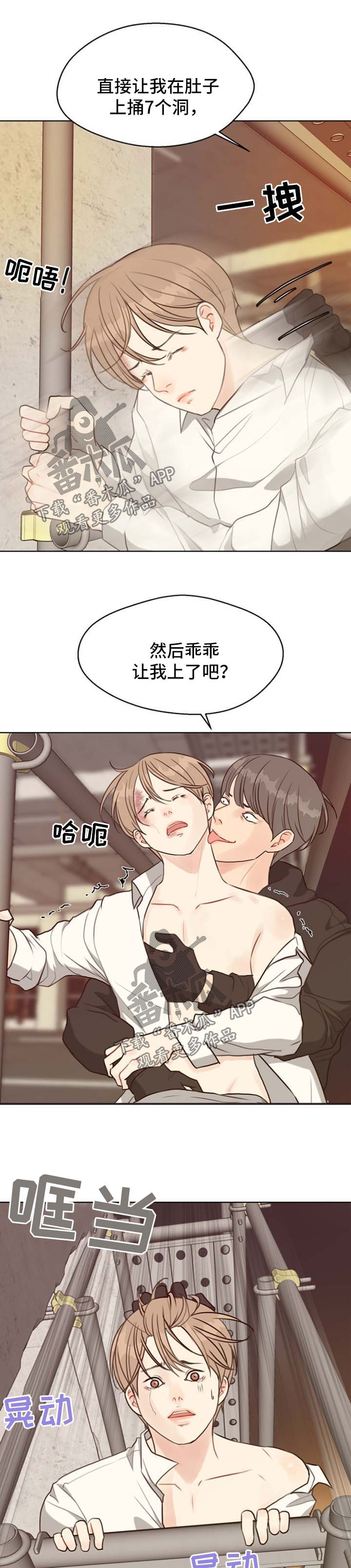 第42章：疲于奔命10