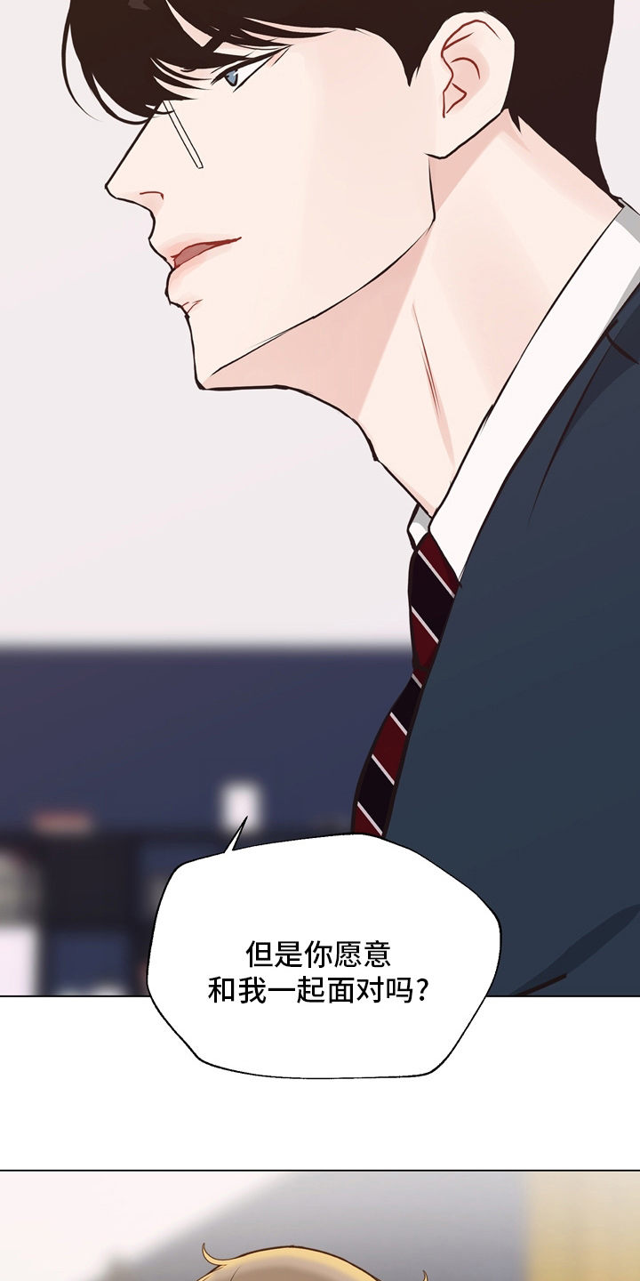 第107章：【第二季完结】一起面对31
