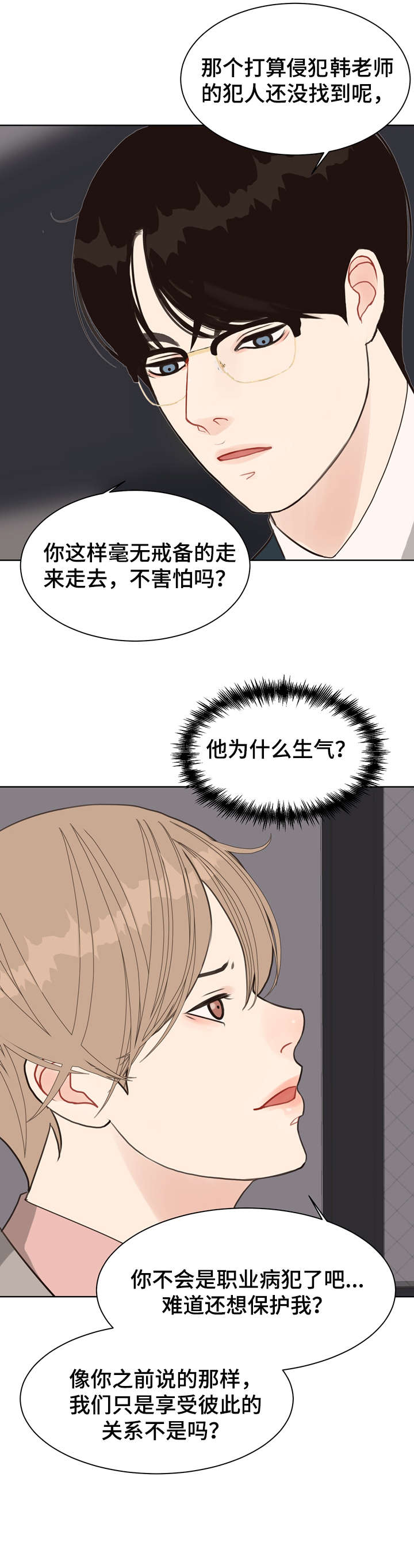 第17章：线索8
