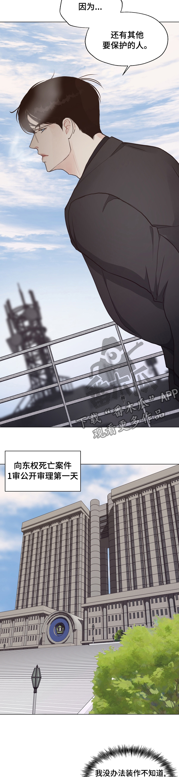第82章：【第二季】审判4
