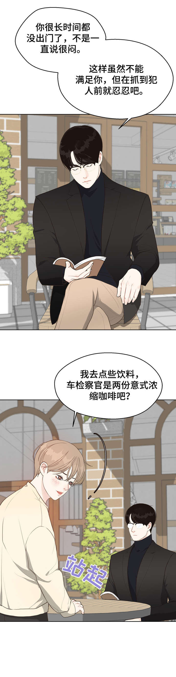 第26章：草莓9