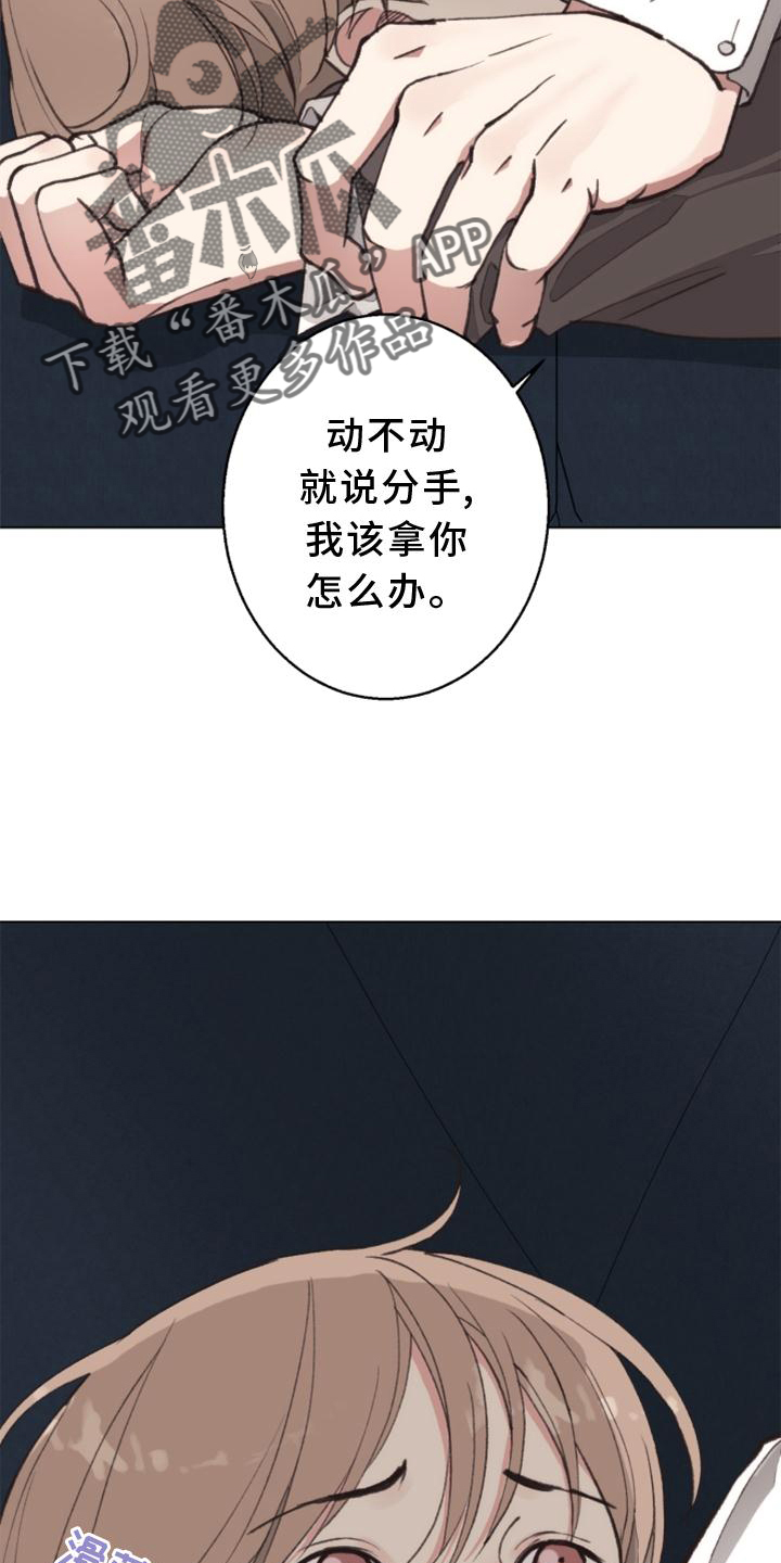 第122章：【番外】兴致4