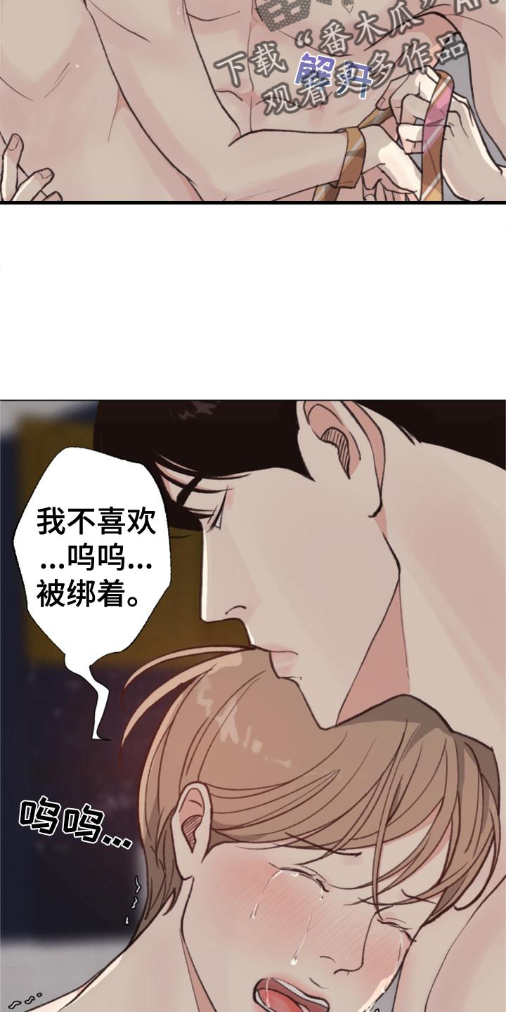 第124章：【番外】推翻4