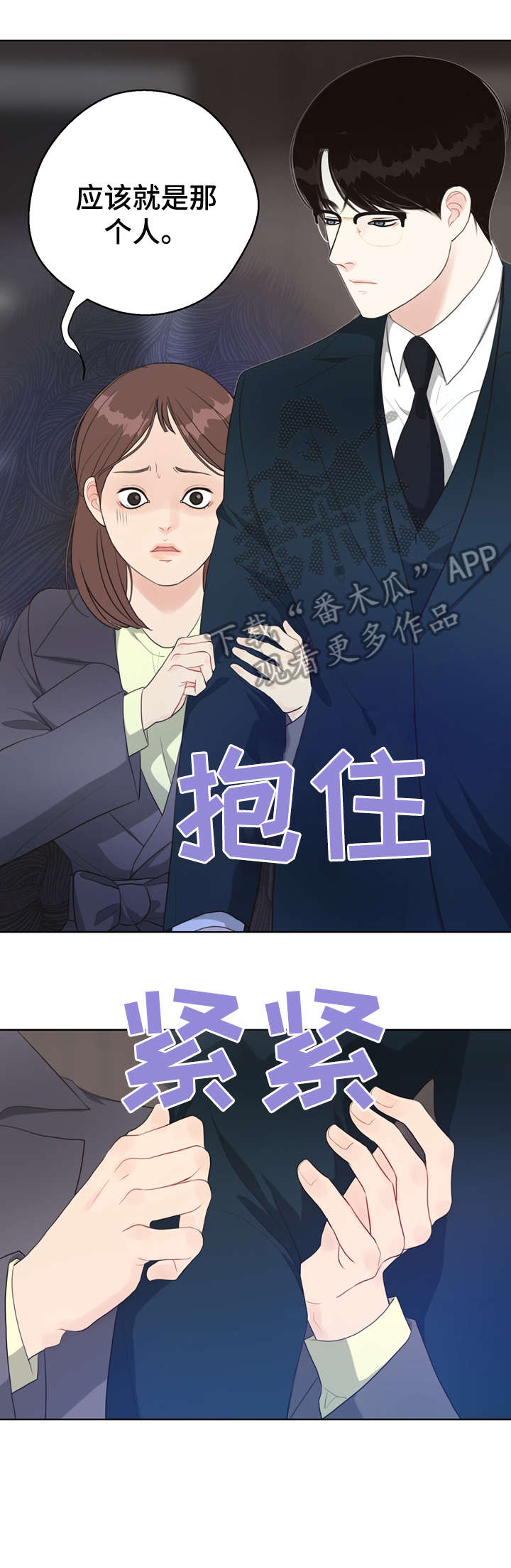 第32章：唇纹11