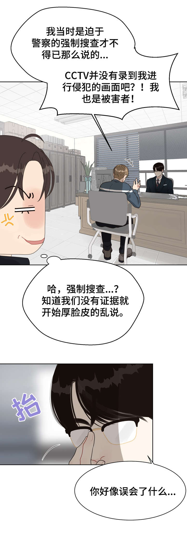 第16章：连环杀人案10