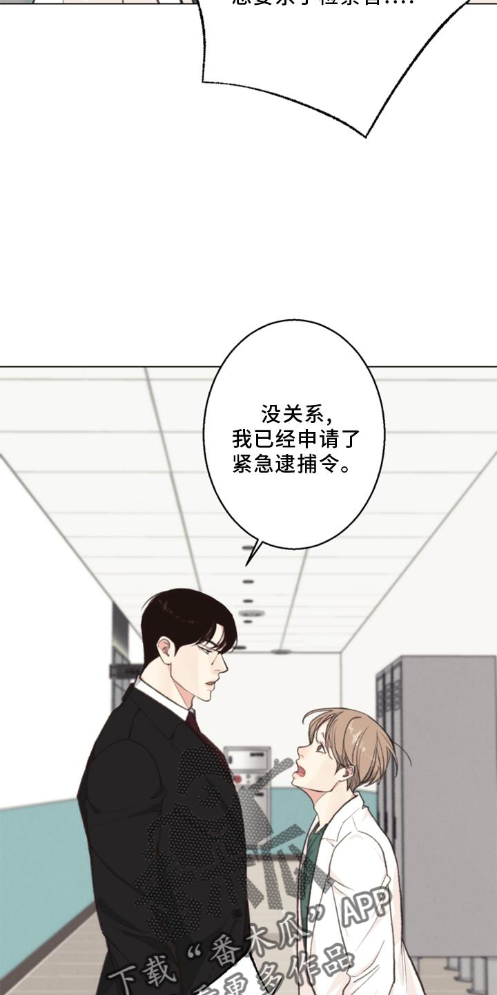 第126章：【番外】线索13