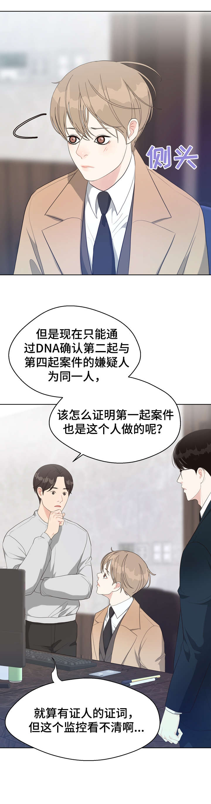 第32章：唇纹12