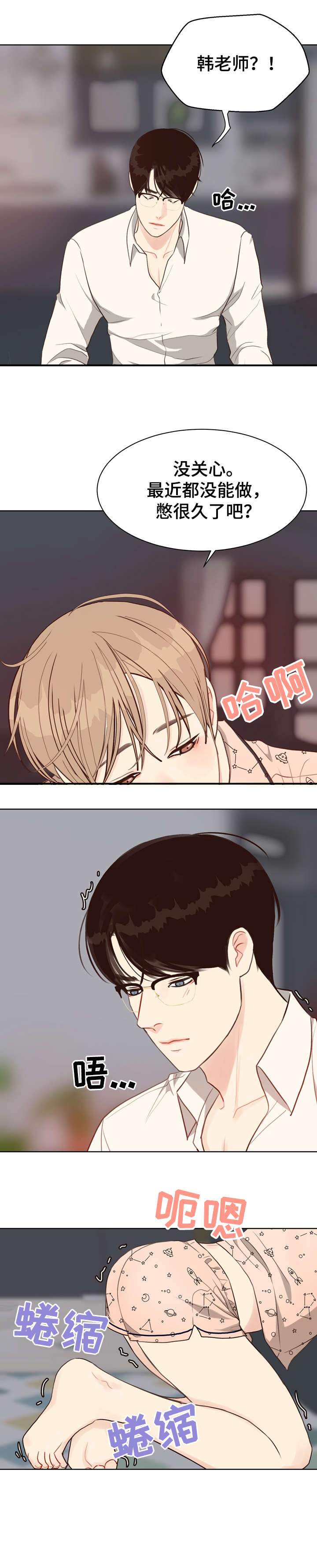 第33章：冷漠10