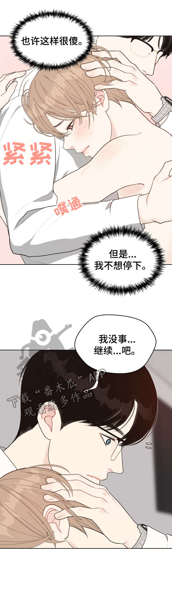 第19章：痣5