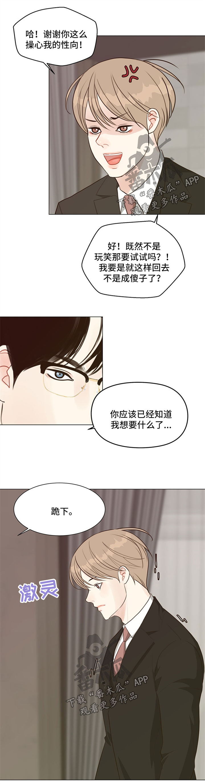 第53章：【番外】当一晚上S8