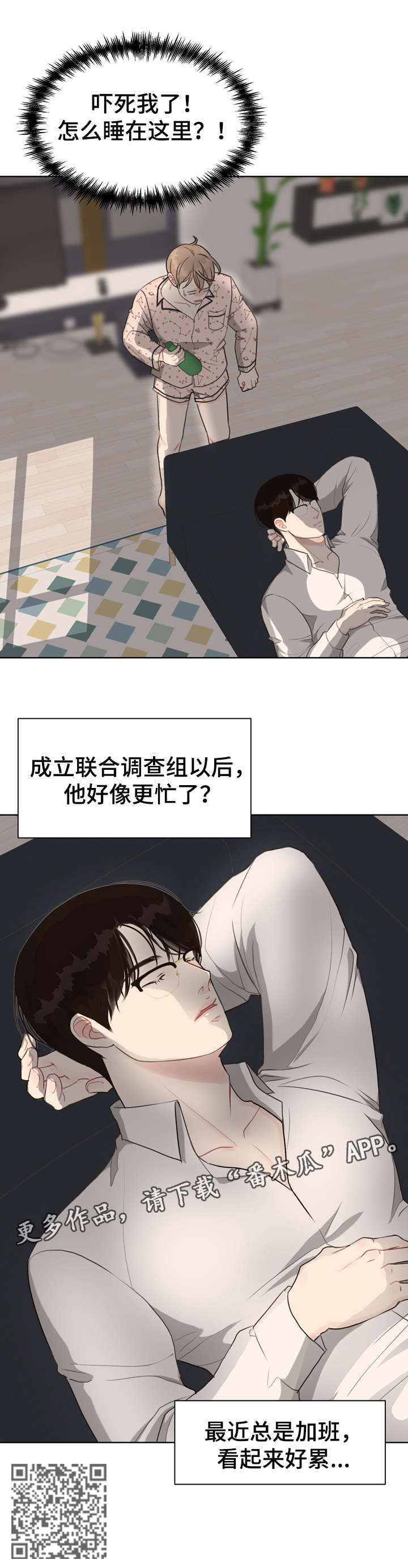 第33章：冷漠5