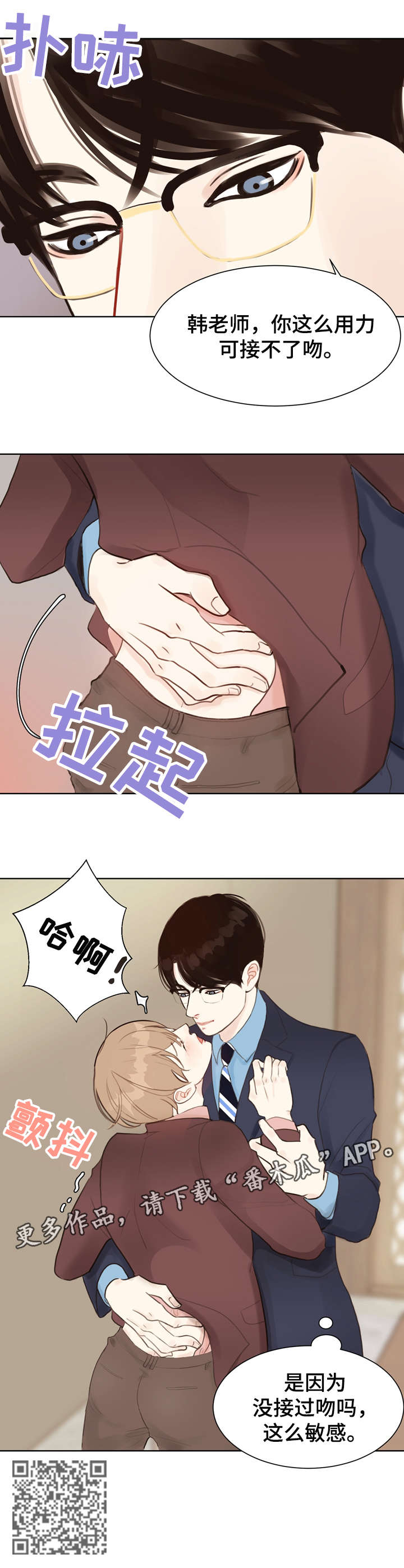 第5章：糟了5
