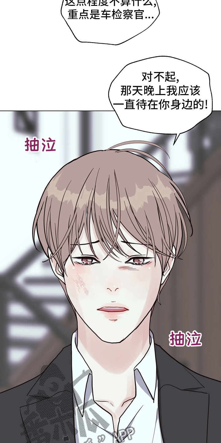 第106章：【第二季】两清15