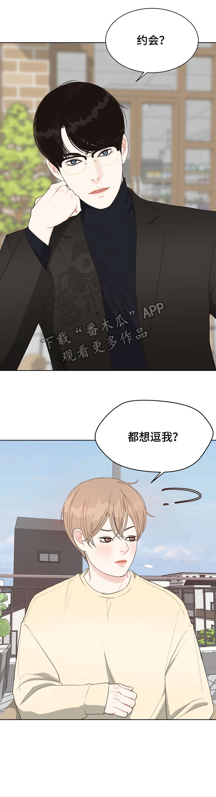 第26章：草莓8