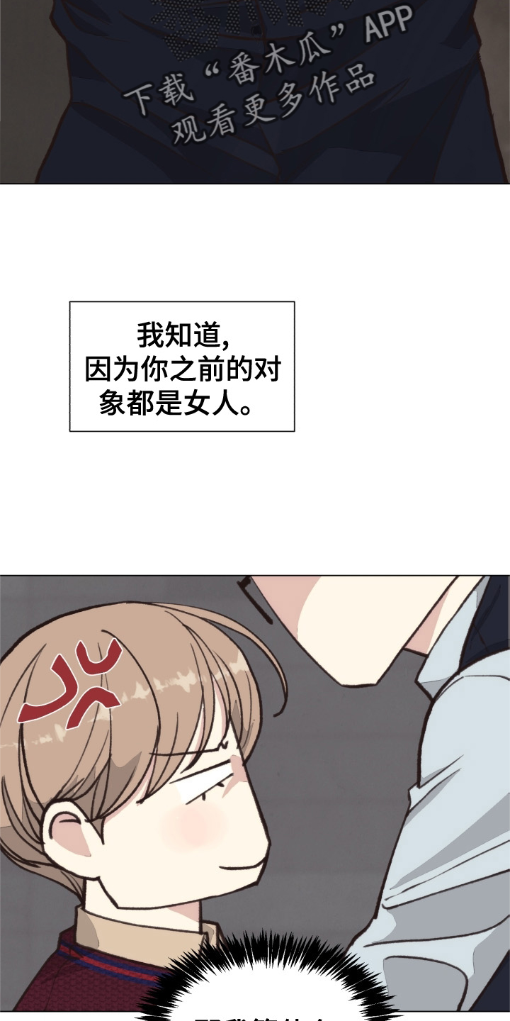 第111章：【番外】不变10
