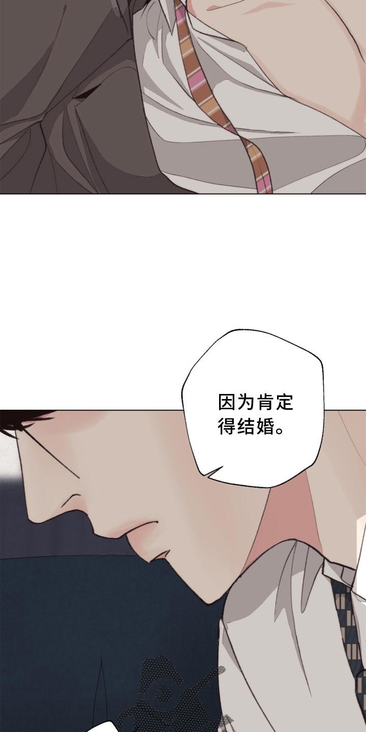 第121章：【番外】确认26