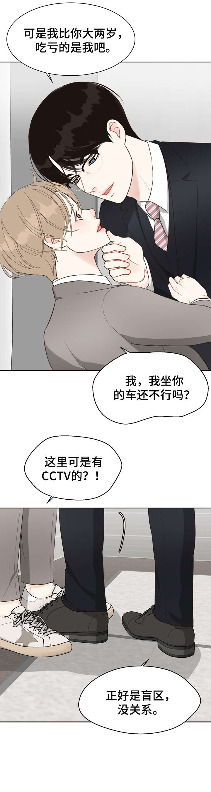 第21章：调查4