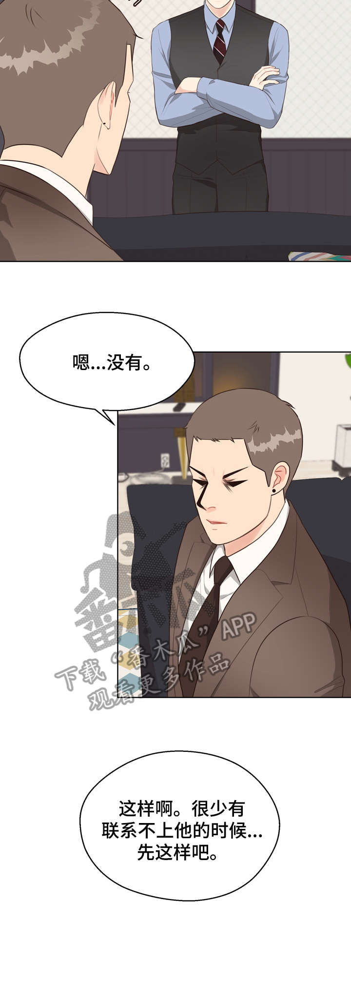 第29章：预测日3