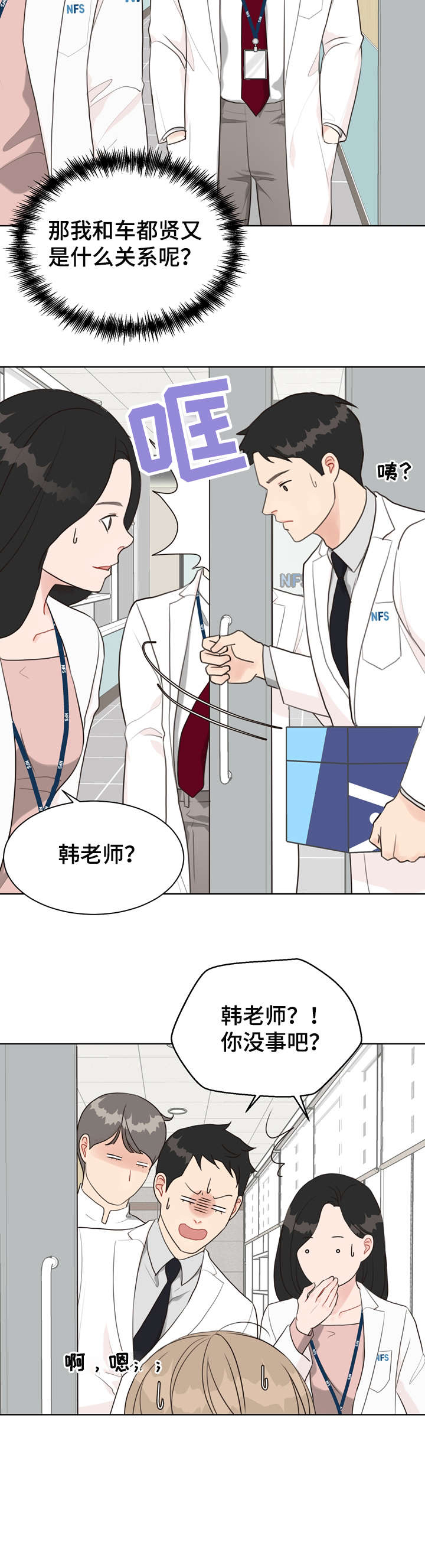 第22章：奇怪4