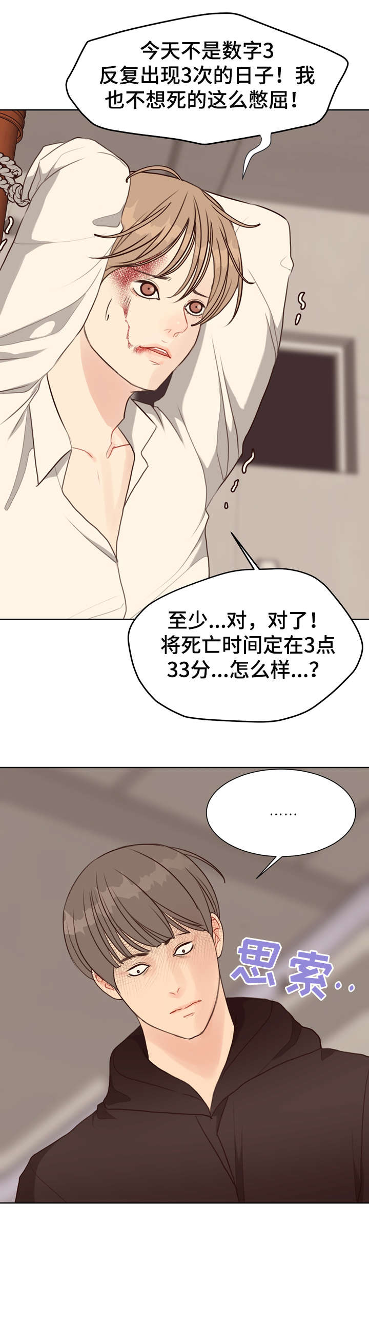 第40章：苏醒11