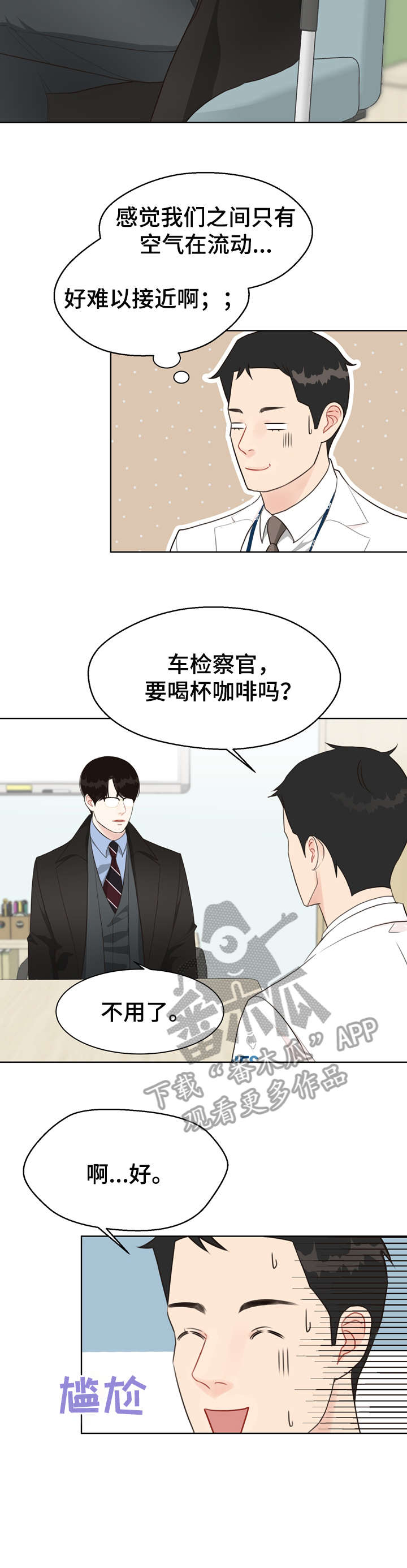 第28章：冷漠2