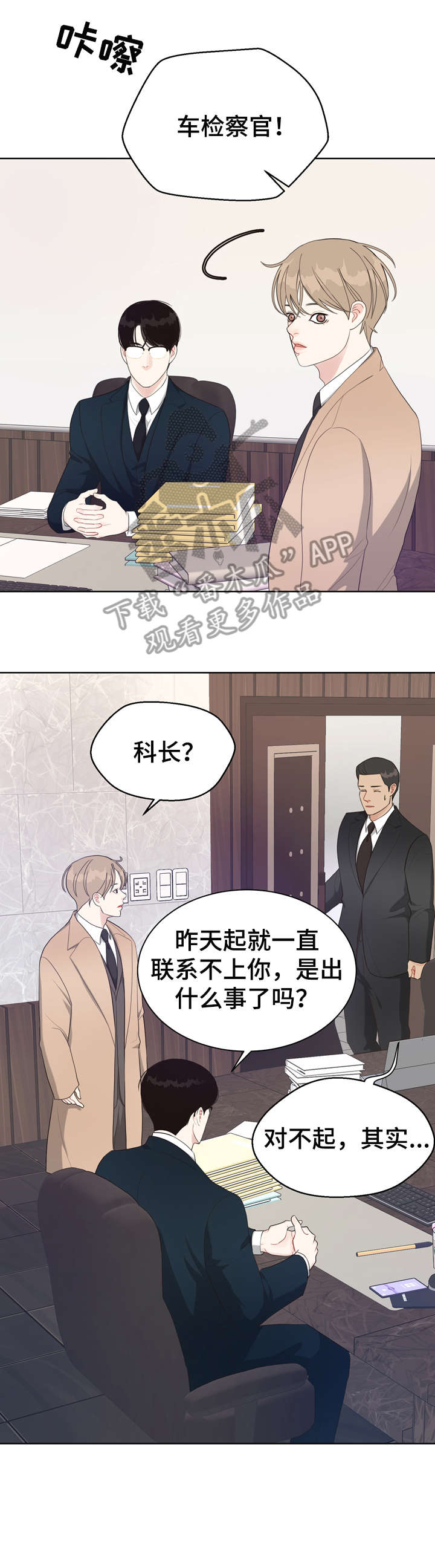 第32章：唇纹2