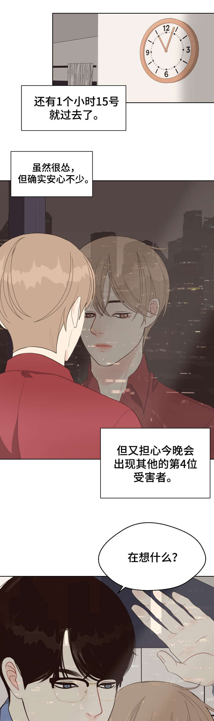 第29章：预测日4