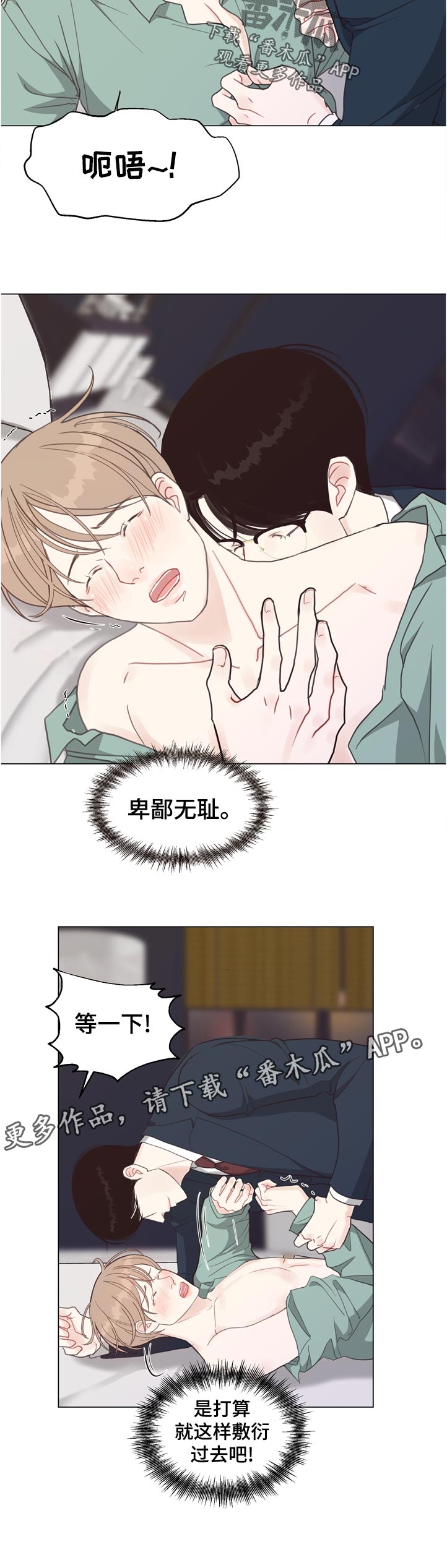 第64章：【第二季】告诉我5