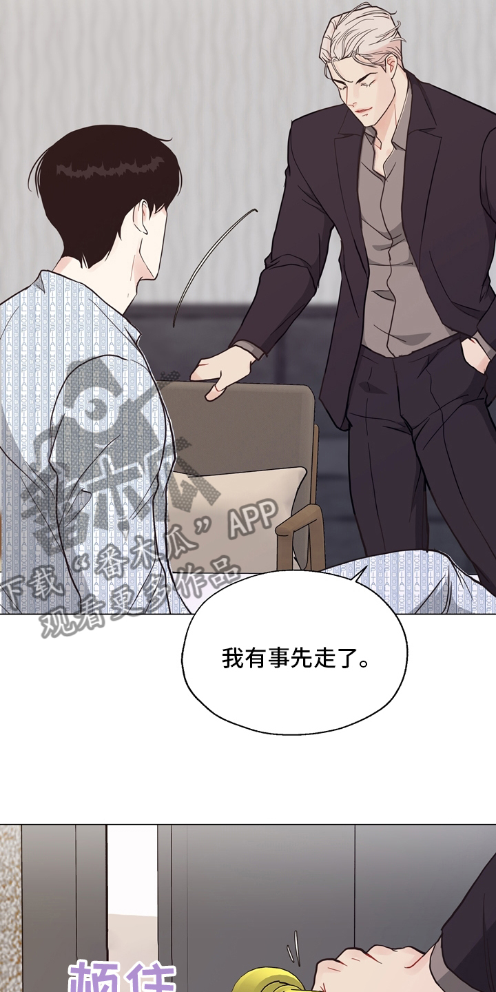 第100章：【第二季】捞出去18