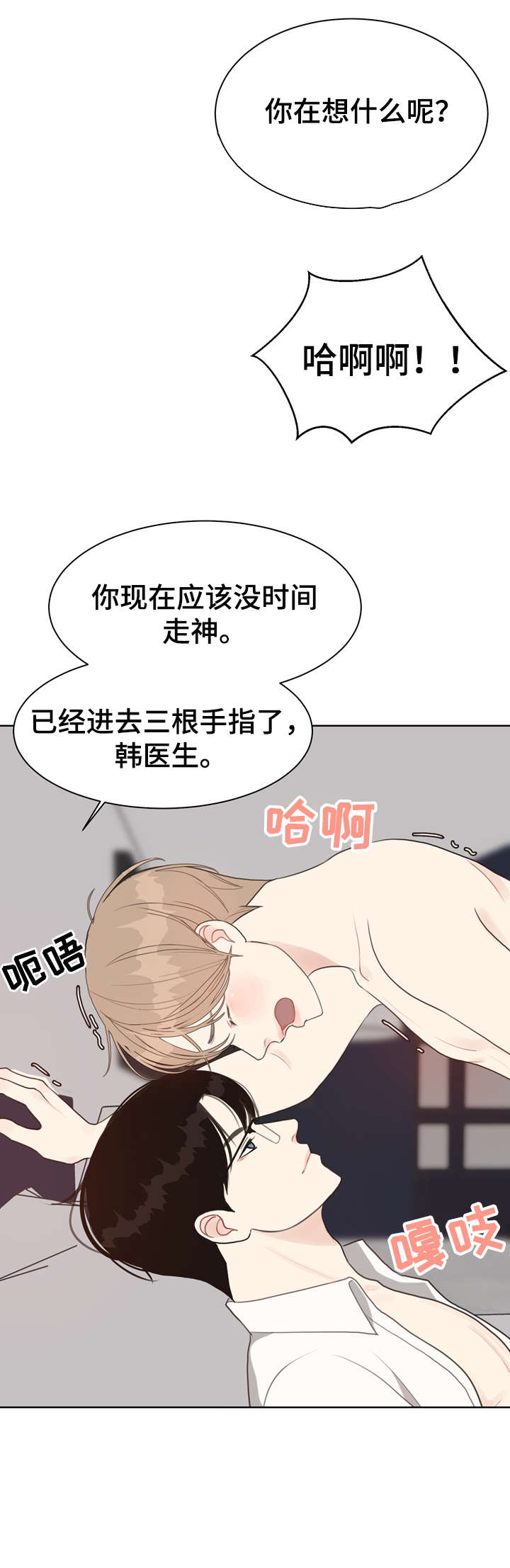 第18章：恋物癖14