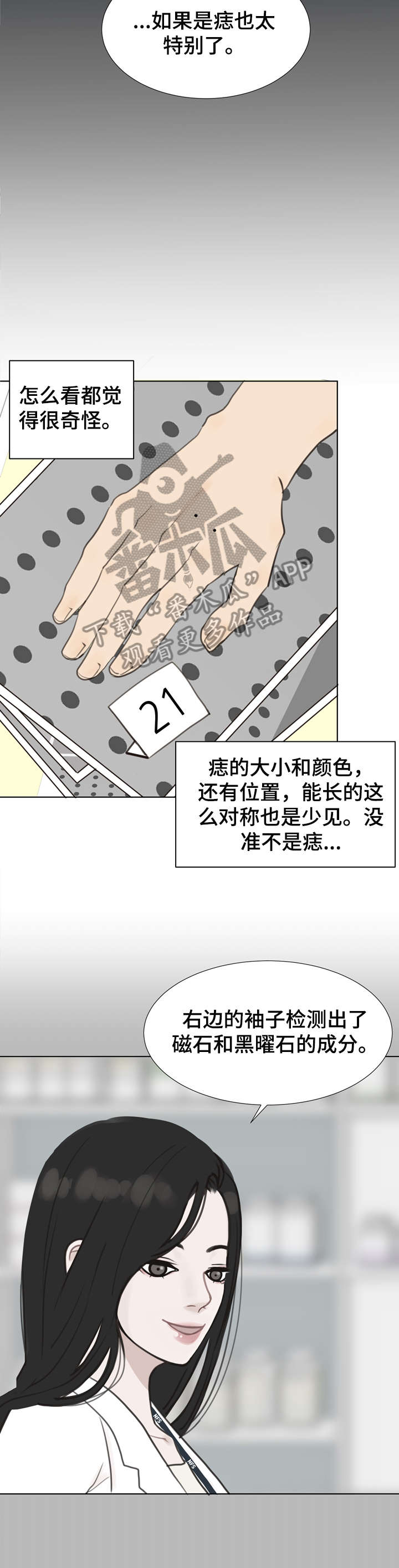 第11章：袭击7
