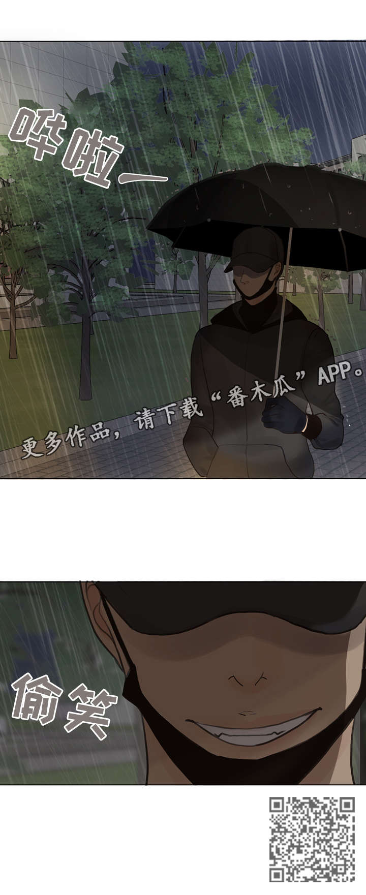 第3章：心动6