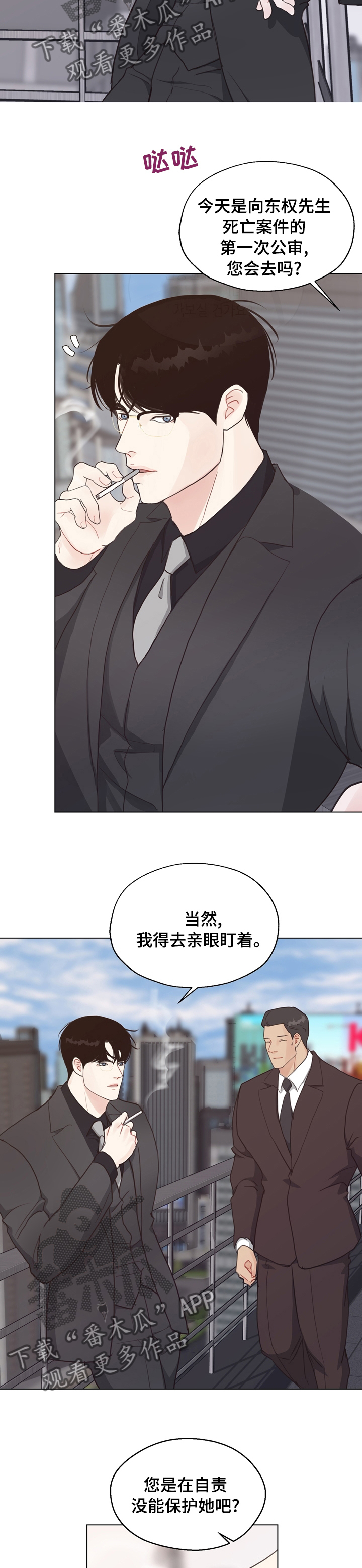 第82章：【第二季】审判2