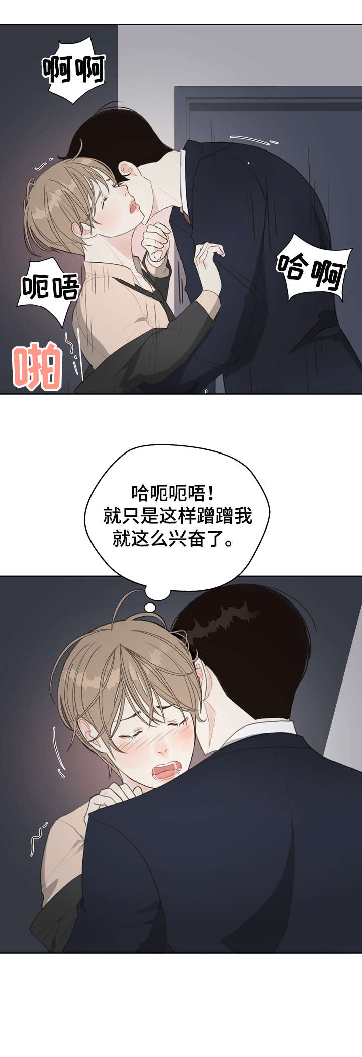 第10章：哭4