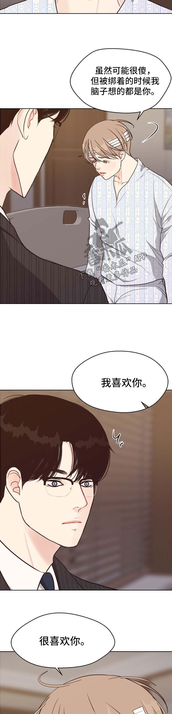 第44章：告白1