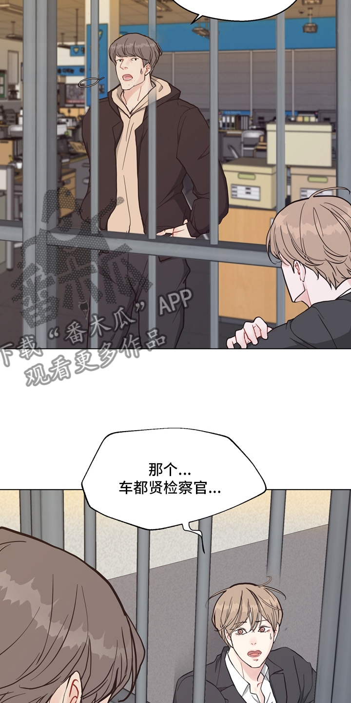 第99章：【第二季】固执11