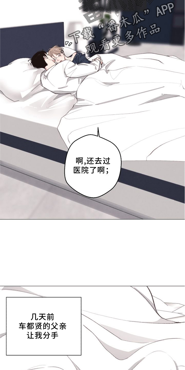 第120章：【番外】两面为难22