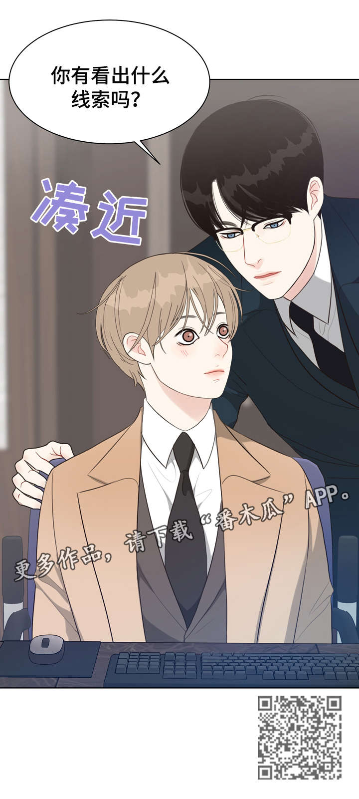 第32章：唇纹7