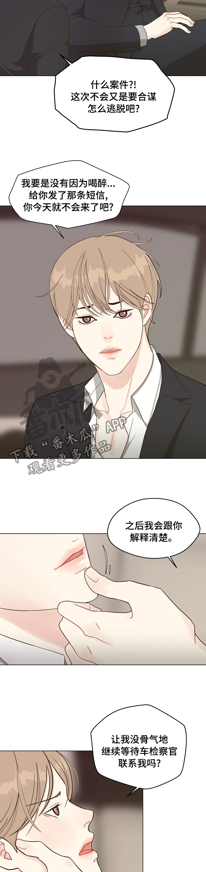 第73章：【第二季】案件6