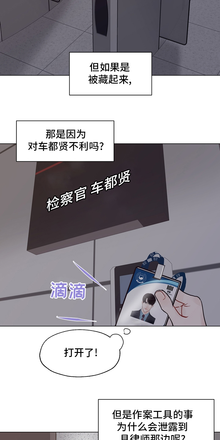 第97章：【第二季】线索11