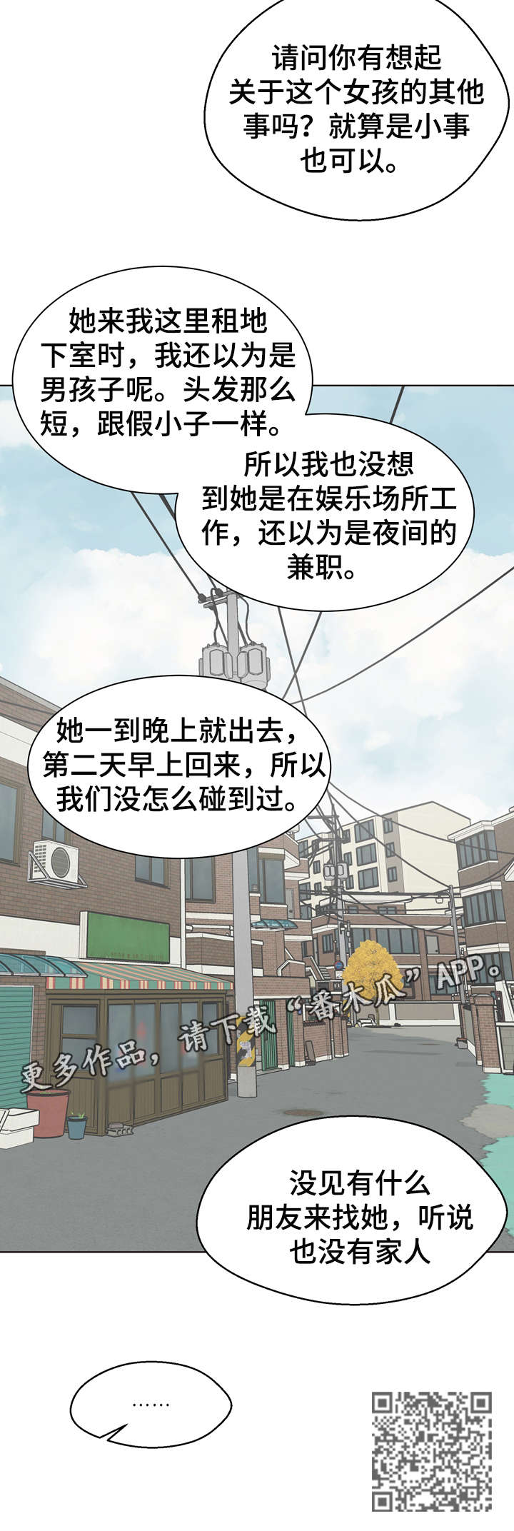 第23章：打听15
