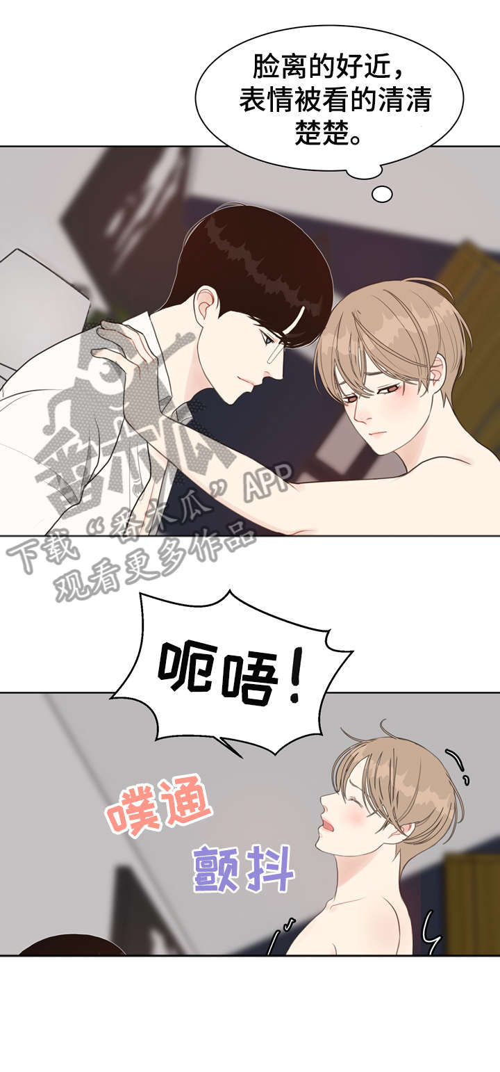 第18章：恋物癖11