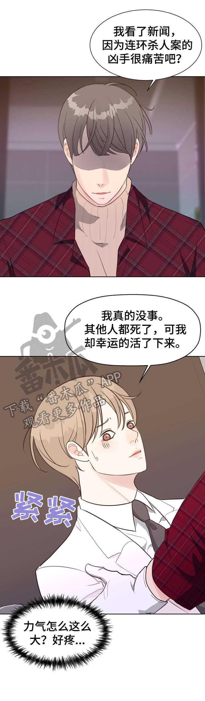 第38章：血14