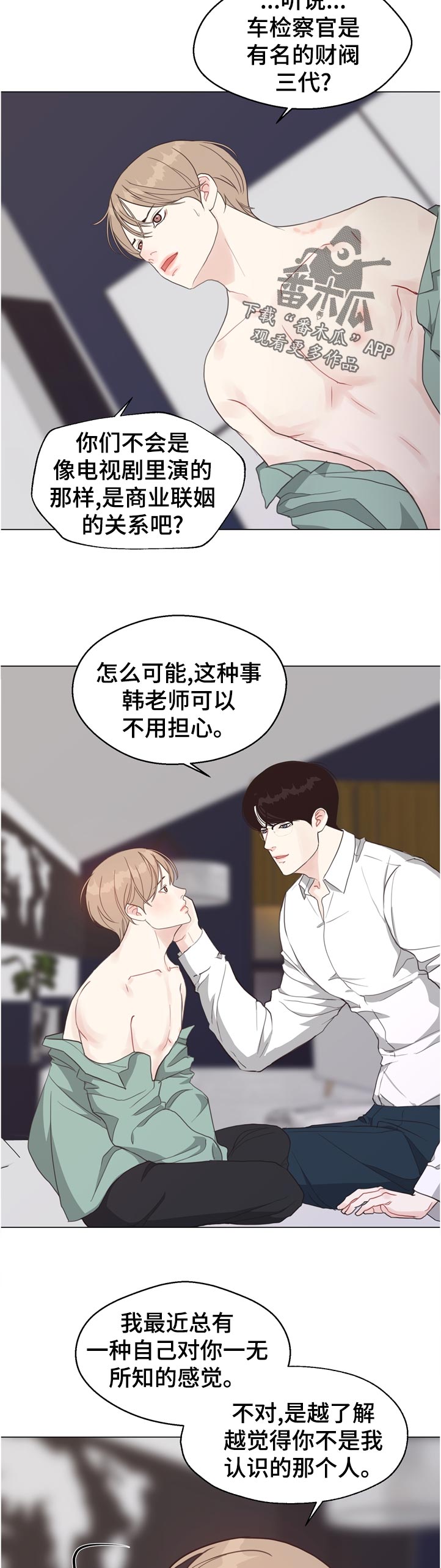 第64章：【第二季】告诉我10