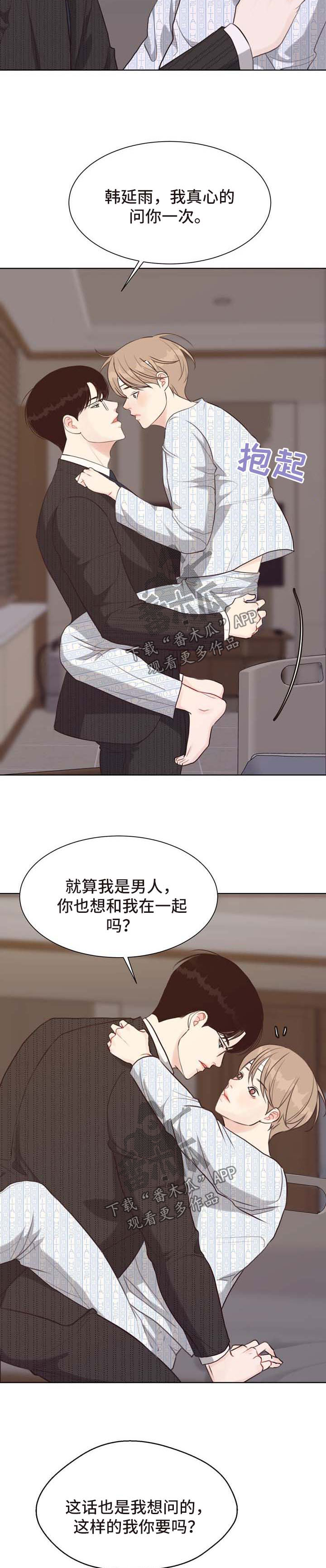 第44章：告白9