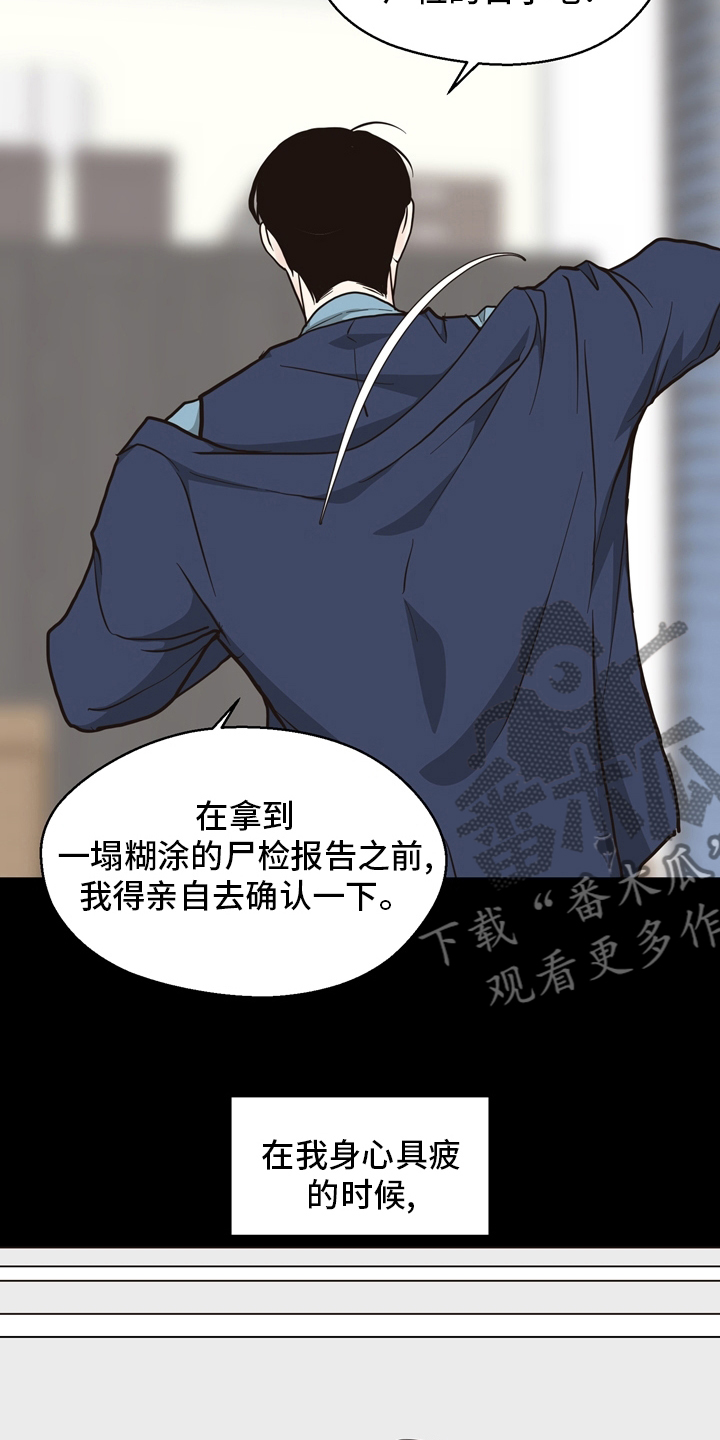 第101章：【第二季】遇见16