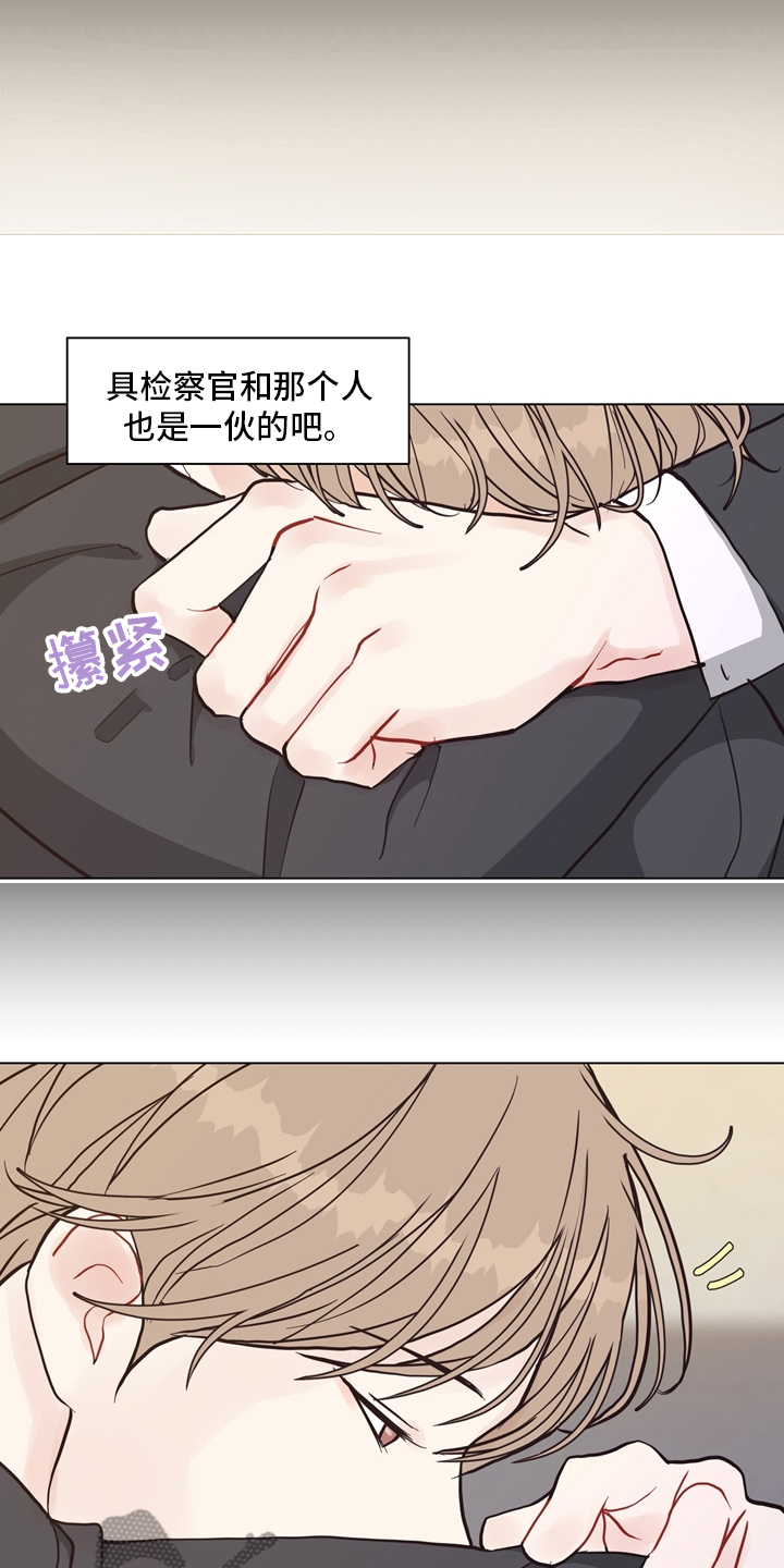 第99章：【第二季】固执7