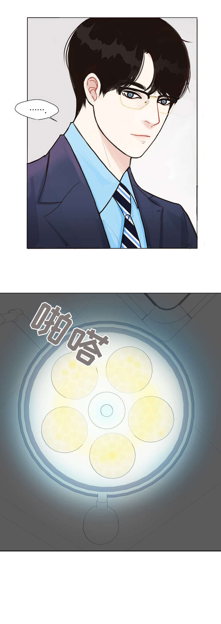 第1章：法医11