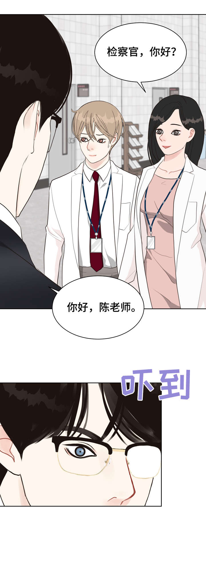 第22章：奇怪7
