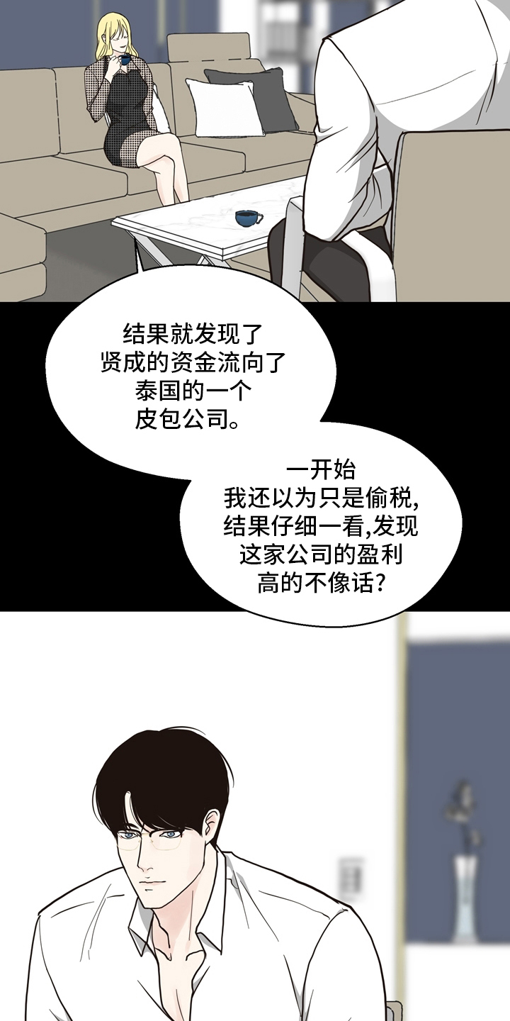 第102章：【第二季】相信12